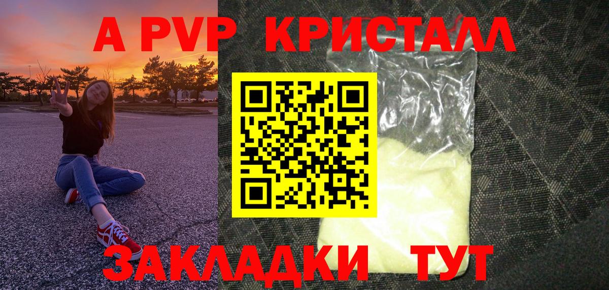 Альфа ПВП крисы CK Лыткарино