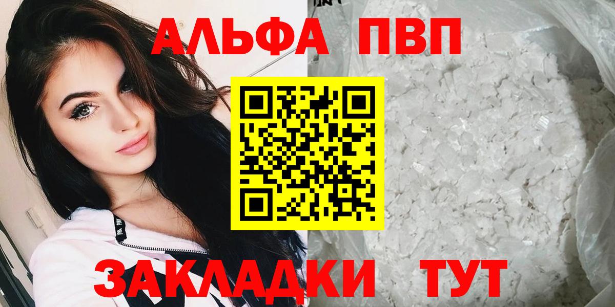 APVP СК  Вход с VPN  Alpha-PVP крисы CK  Лыткарино 