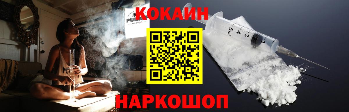 Лыткарино  Кокаин Эквадор  Вход с VPN  КОКАИН FishScale 