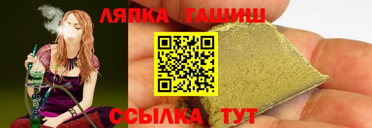 ГАШИШ hashish Лыткарино
