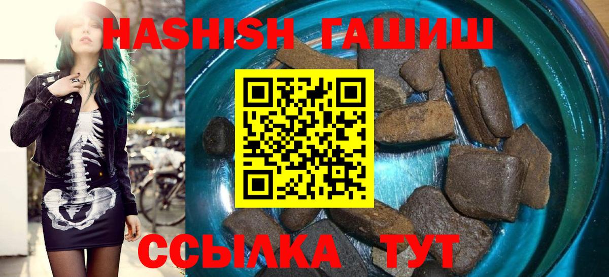 ГАШ VHQ  Вход с VPN  ГАШ убойный  ГАШ  Лыткарино 