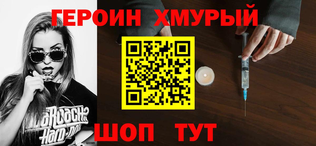 Героин Афган  Героин  Лыткарино  Вход с VPN 