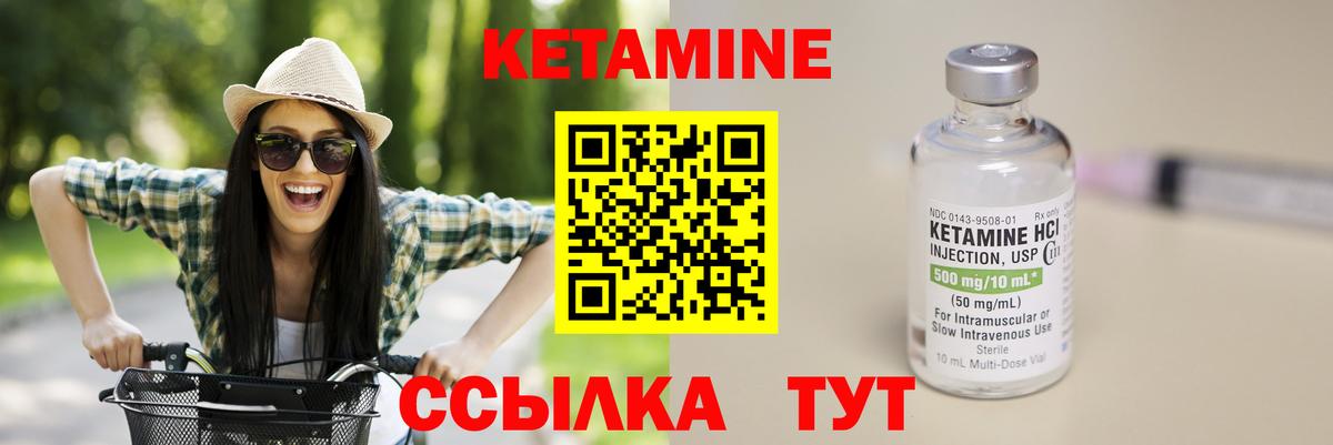 КЕТАМИН ketamine Лыткарино