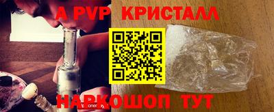 ALPHA-PVP Тулун