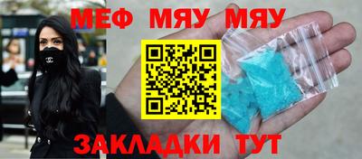 прущая мука Татарск