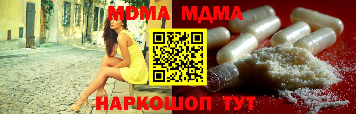 Лыткарино  МДМА crystal  Вход с VPN  MDMA молли 