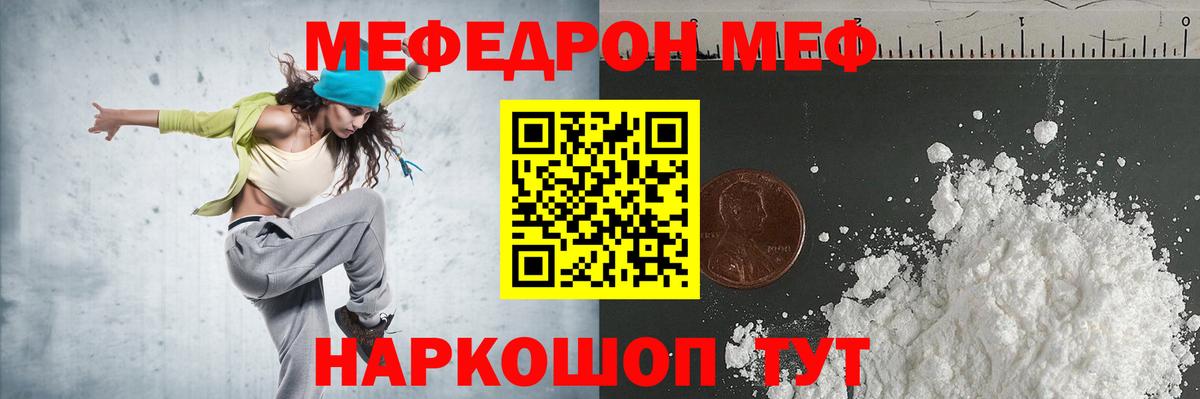 Мефедрон  МЯУ-МЯУ 4 MMC  как найти закладки  Лыткарино  Вход с VPN  Меф VHQ  Меф 