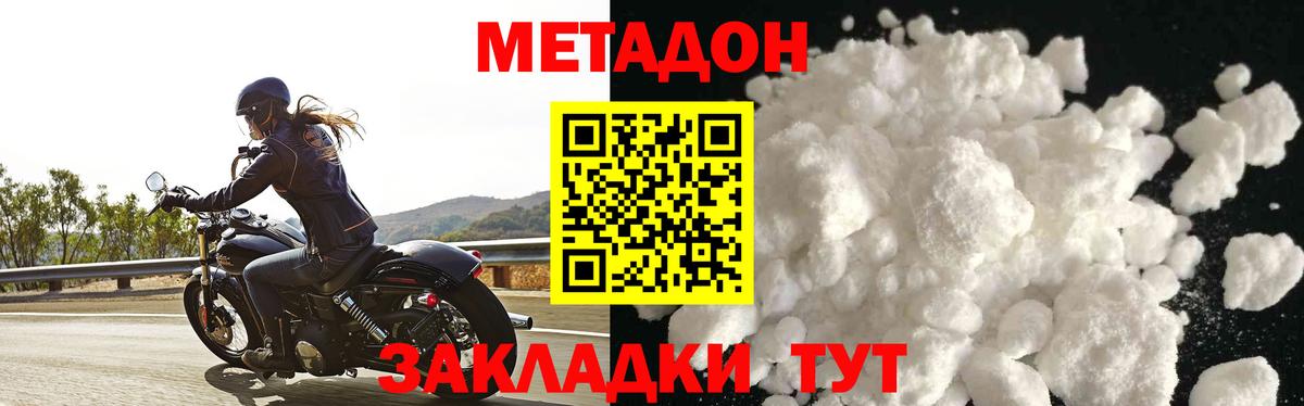 Метадон methadone  blacksprut рабочий сайт  Лыткарино  Вход с VPN 