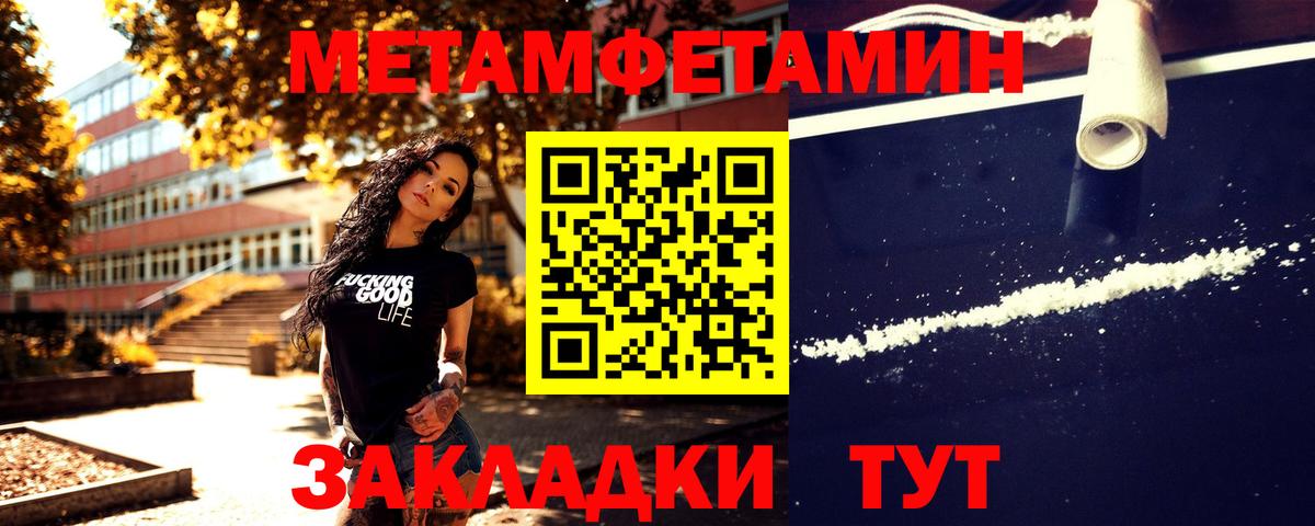МЕТАМФЕТАМИН  Вход с VPN  Лыткарино  Метамфетамин Декстрометамфетамин 99.9% 