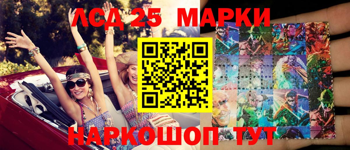 Марки 25I-NBOMe  Наркотические марки 1,8мг  Вход с VPN  Лыткарино 
