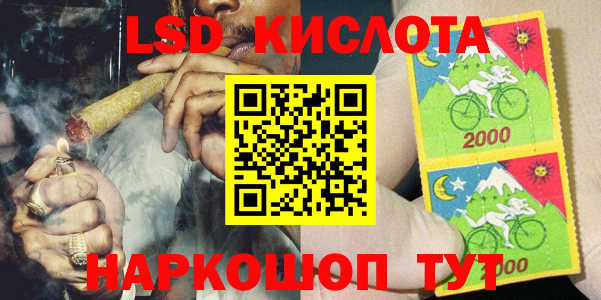 Наркотические марки 1,8мг Лыткарино