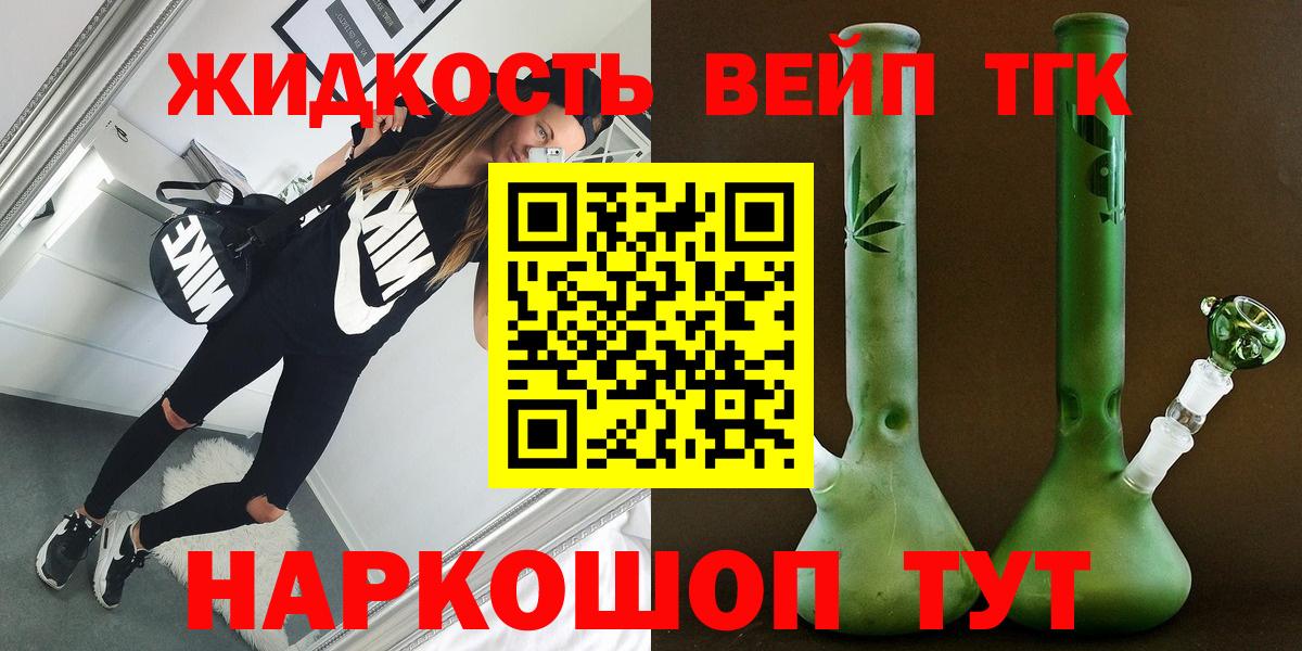 Дистиллят ТГК гашишное масло Лыткарино