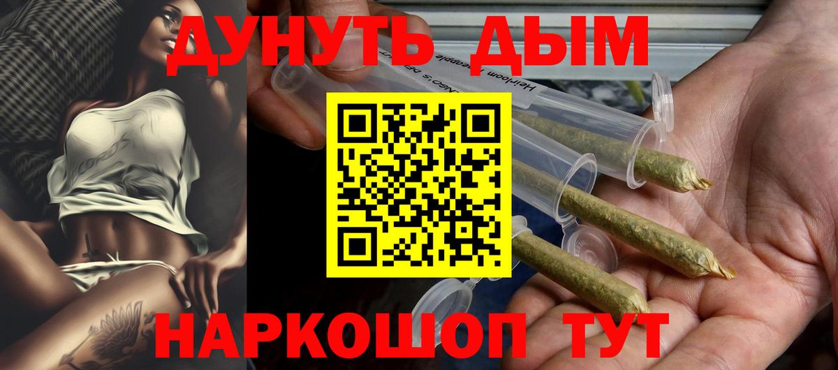 МАРИХУАНА THC 21% Лыткарино
